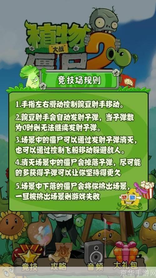 植物僵尸大战怎么用: 植物僵尸大战游戏操作指南