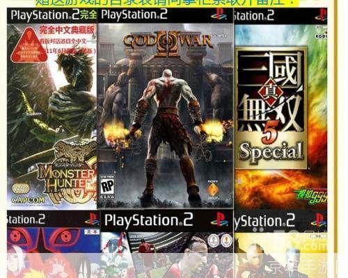 ps2游戏镜像:探索PS2游戏镜像的魅力与挑战