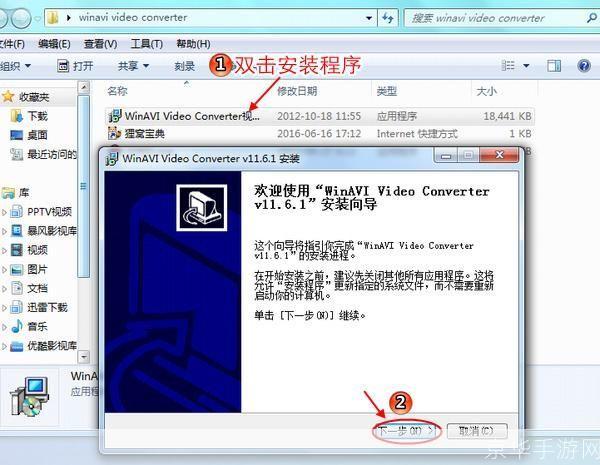 winavi video converter怎么用: WinAVI Video Converter使用指南