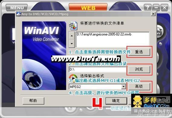 winavi video converter怎么用: WinAVI Video Converter使用指南