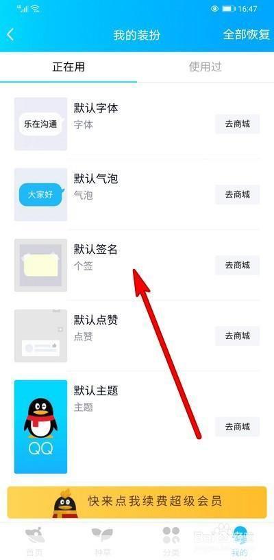 qq手机版怎么安装: 详细步骤教你如何安装QQ手机版