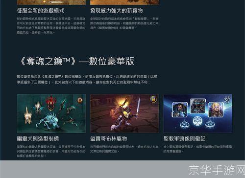 暗黑破坏神3 购买:暗黑破坏神3 购买指南与游戏解析