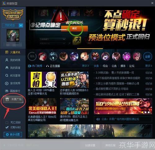 英雄联盟开黑：协同作战的乐趣与技巧