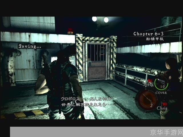 pc生化危机5怎么安装: PC版生化危机5的详细安装步骤