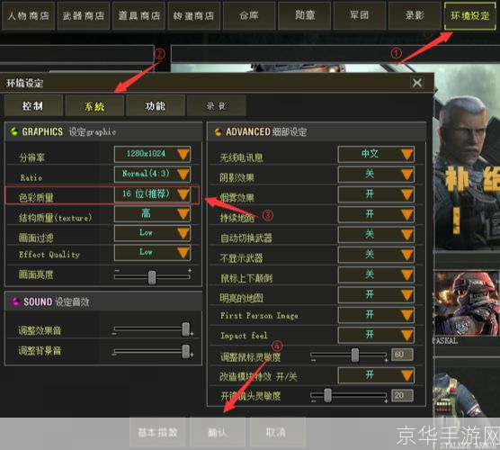 特种部队游戏安装指南