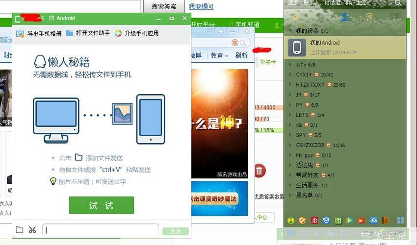 qq记录查看器: QQ记录查看器：保护隐私与追踪信息的利器