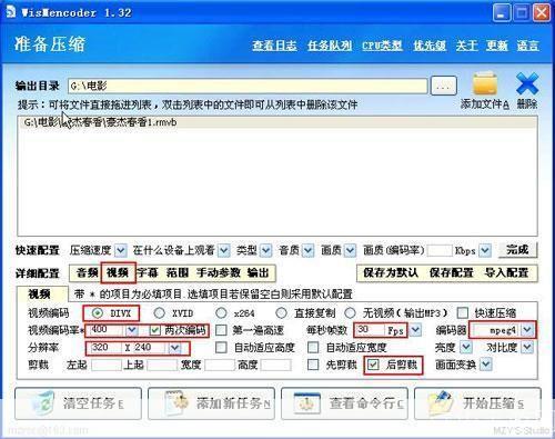 wismencoder怎么用: Wismencoder使用教程：一步步教你如何高效转换视频格式