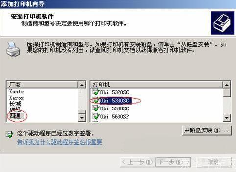 oki5530sc驱动怎么用: OKI5530SC驱动的安装与使用方法