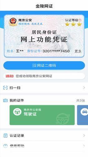 宁归来app怎么用: 宁归来APP使用指南：一站式解决出行难题