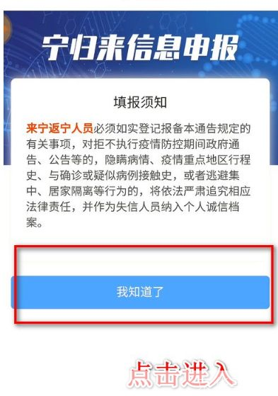 宁归来app怎么用: 宁归来APP使用指南：一站式解决出行难题