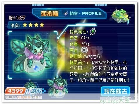 赛尔号弗希斯攻略：挑战与胜利的秘诀