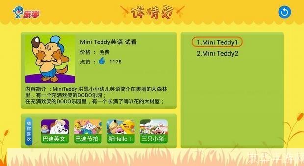 洪恩幼儿英语怎么安装: 洪恩幼儿英语软件安装指南