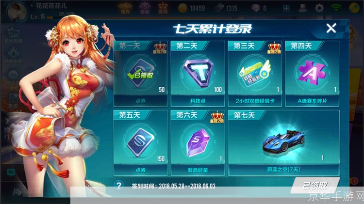 QQ飞车刷点卷辅助大揭秘：玩家必备利器与风险探讨