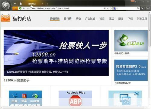 猎豹抢票软件: 猎豹抢票软件：一款强大的火车票抢购神器