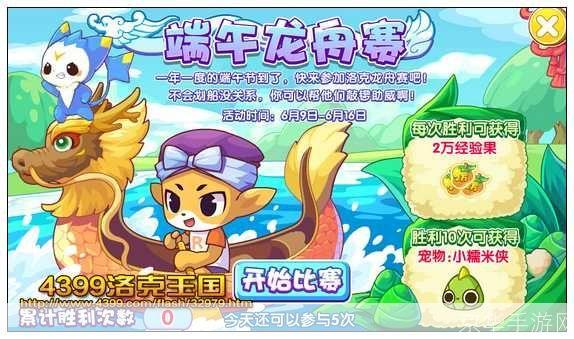 洛克王国小糯米侠:洛克王国小糯米侠：探险之旅与成长挑战