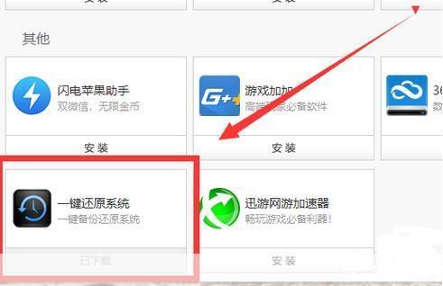 鲁大师2013官方怎么安装: 鲁大师2013官方安装教程