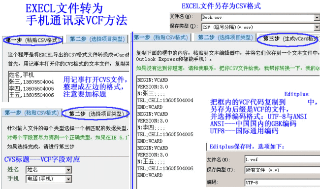 csv转vcf:CSV转VCF：游戏数据转换的挑战与解决方案
