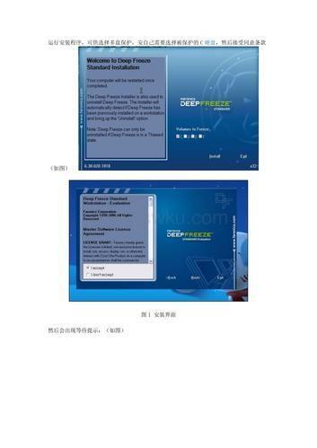 冰点怎么用器: 冰点使用指南：如何正确、安全地使用冰点