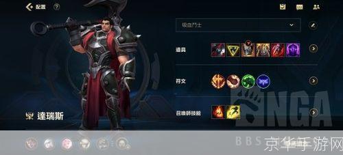 诺克萨斯之手神装大揭秘：征服战场的终极装备指南