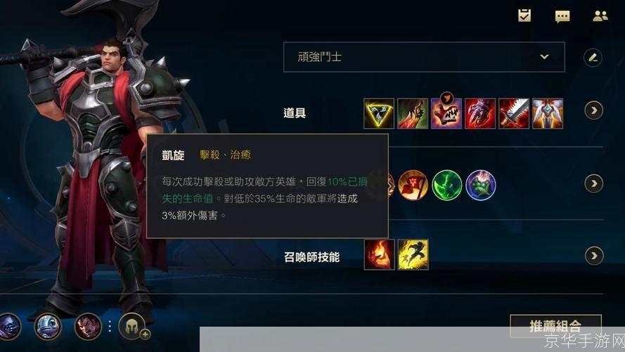 诺克萨斯之手神装大揭秘：征服战场的终极装备指南