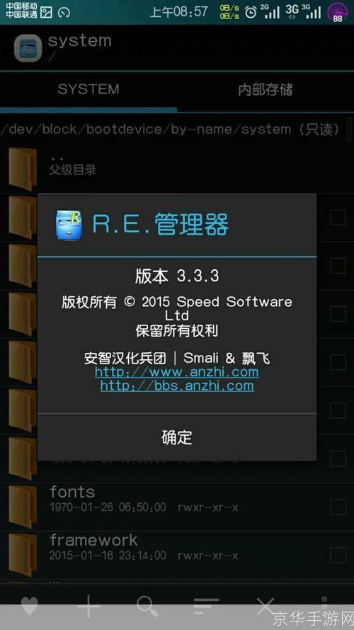 Re文件管理器汉化版——你的手机文件管理神器