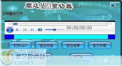 MP3剪切软件的安装教程