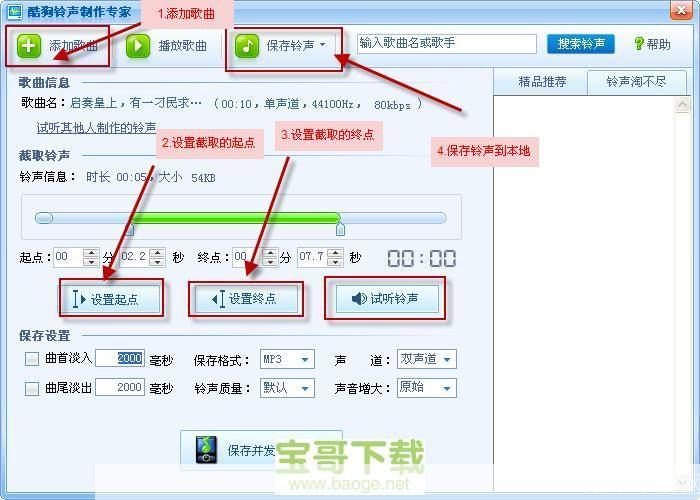 MP3剪切软件的安装教程
