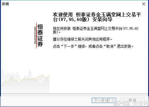 详细步骤指南：如何安装同花顺证券官方软件