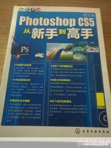 PS游戏机使用指南：从新手到高手的完全教程