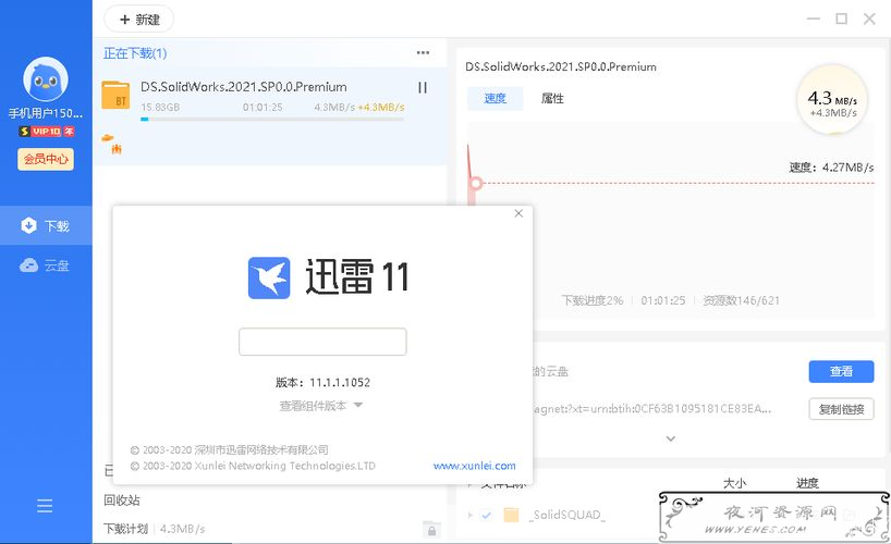 迅雷资源中心：一站式下载与分享平台