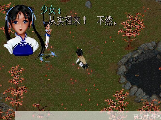 仙剑奇侠传 1:仙剑奇侠传 1：经典仙侠之旅