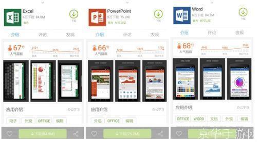 微软app怎么用: 微软应用程序的使用方法