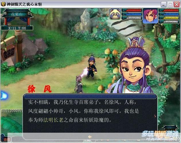梦幻西游单机版神剑情天3: 梦幻西游单机版神剑情天3：重温经典，再续仙侠情缘