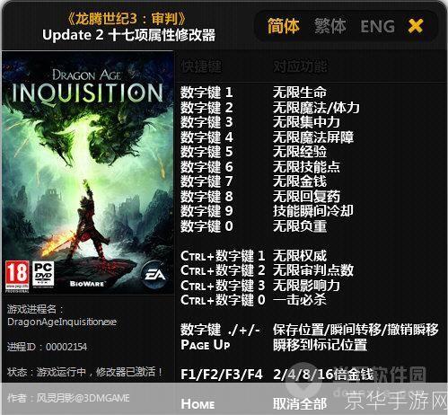 龙腾世纪存档修改器:龙腾世纪存档修改器：游戏自由度的提升与玩家体验的革命