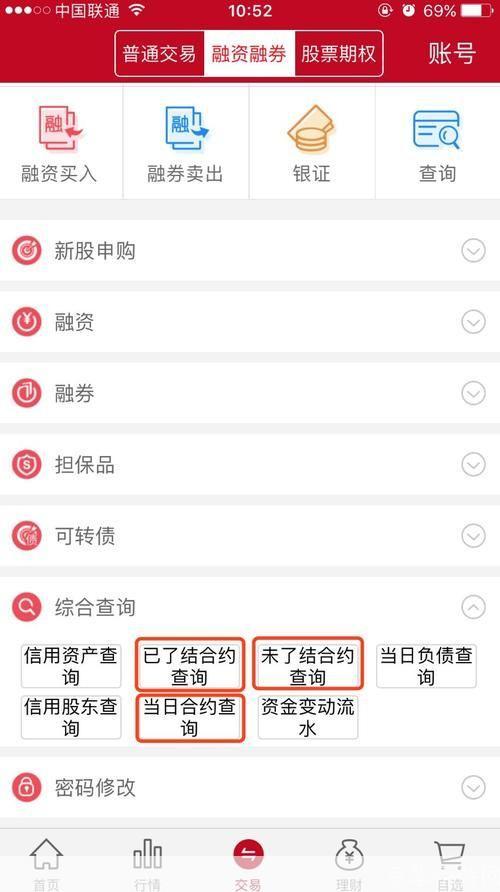 新时代证券软件安装指南