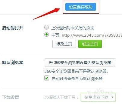360安全卫士迅雷怎么用: 360安全卫士迅雷使用教程