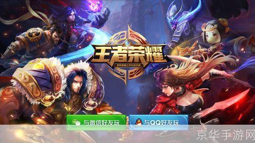 王者荣耀世界获登记批准：新篇章开启，探索无限可能的王者大陆