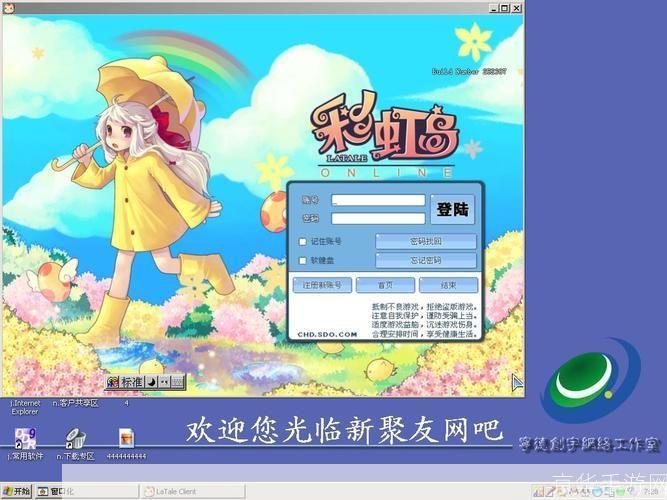 彩虹岛修改密码网站:彩虹岛密码重置指南：安全、快速找回你的游戏账户