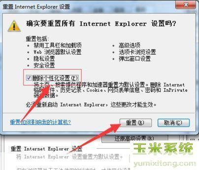 全面解析IE修复软件：功能、使用方法及注意事项
