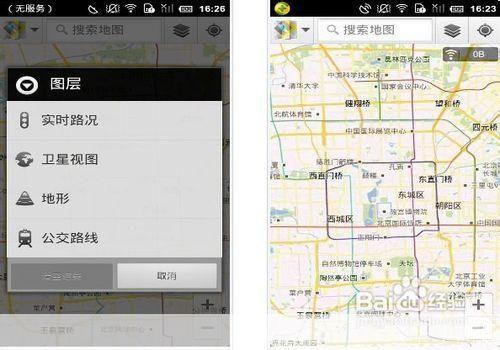 谷歌地图中文版怎么安装: 如何安装谷歌地图中文版