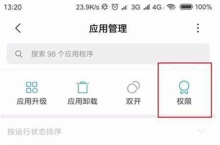 深度剖析：如何安全有效地使用Root权限删除软件
