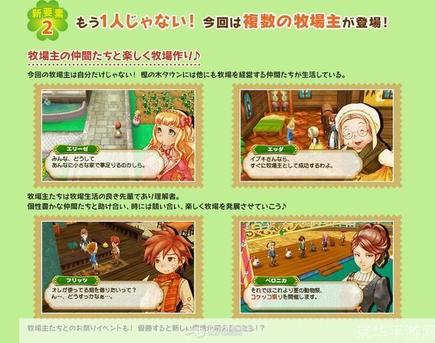 牧场物语修改器：游戏自由度的提升与创作无限可能