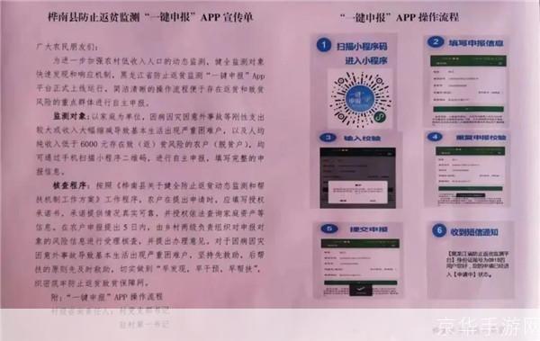 广西防贫app官网怎么用: 广西防贫app官网使用指南