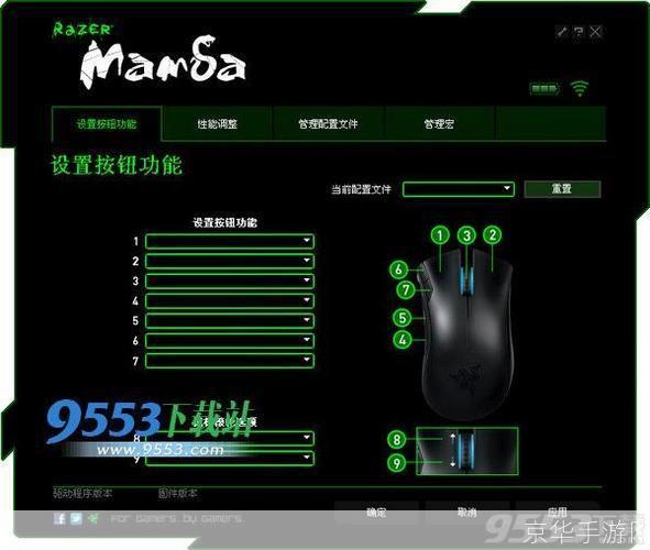 万能鼠标驱动的安装与使用教程