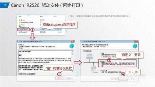 详细步骤指南：如何安装扫描软件