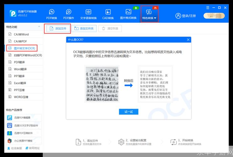 详细步骤指南：如何安装扫描软件