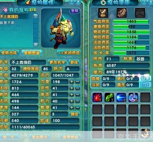 梦幻诛仙2化生:梦幻诛仙2化生：探索奇幻世界，体验独特化生系统