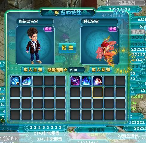 梦幻诛仙2化生:梦幻诛仙2化生：探索奇幻世界，体验独特化生系统