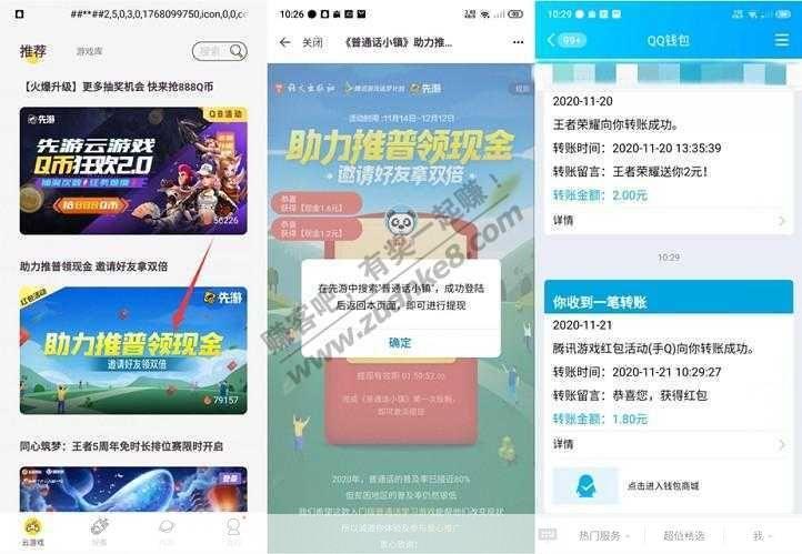 先游app怎么安装: 先游App安装教程：一步步教你如何轻松安装
