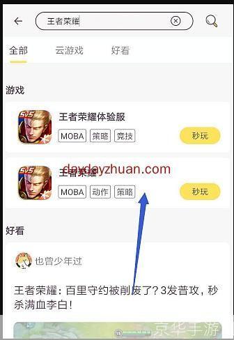 先游app怎么安装: 先游App安装教程：一步步教你如何轻松安装